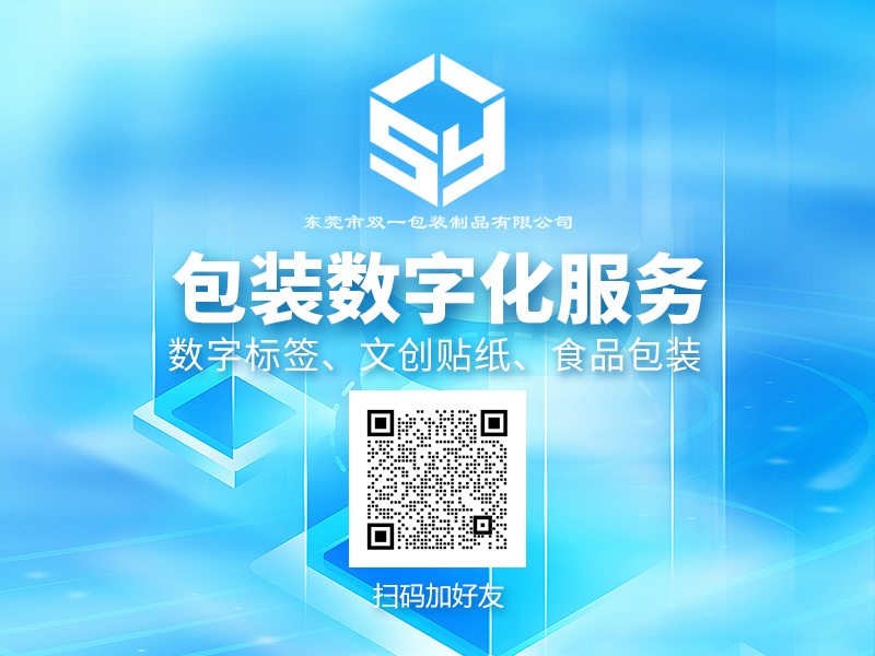 11月23日，雙一包裝帶您走進(jìn)數(shù)碼輪轉(zhuǎn)機(jī)打印開放日！