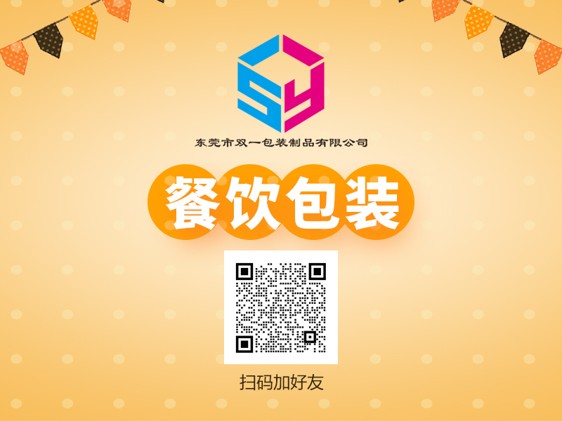 酒店餐飲、網(wǎng)紅小吃打包盒解決方案