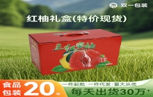 25年秋冬季柚子箱特價(jià)批發(fā)？