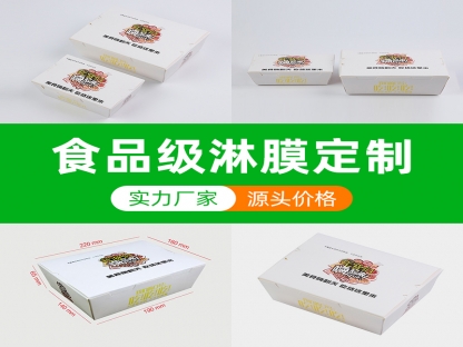 輕定制1#打包盒 800ML淋膜白卡紙外賣餐盒